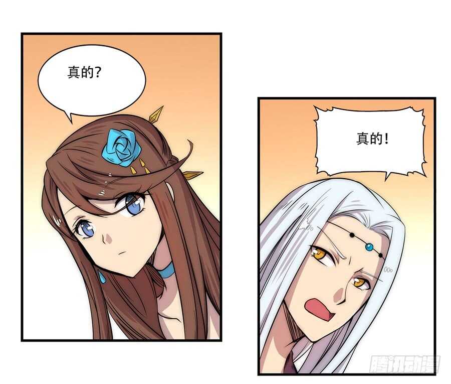 武林之王的退隐生活漫画,第40话1图