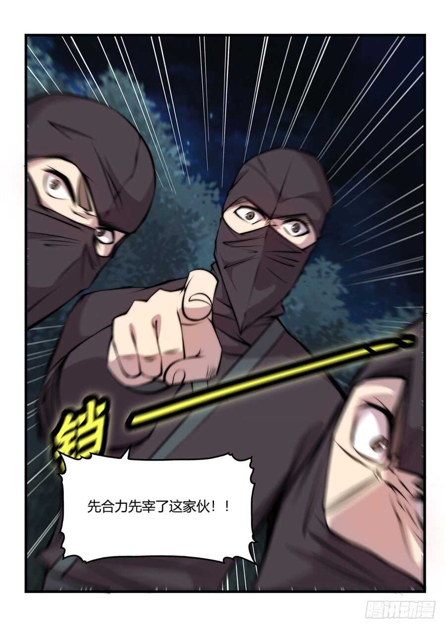 武林之王的退隐生活漫画,第37话2图
