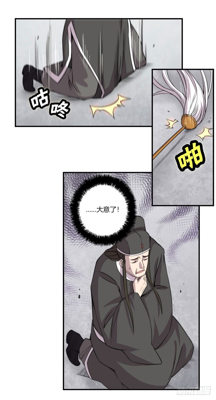 武林之王的退隐生活txt下载漫画,第62回2图