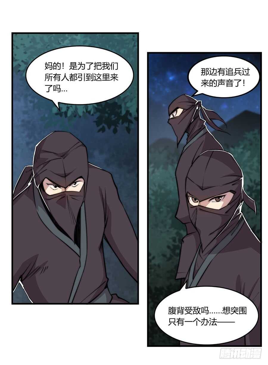 武林之王的退隐生活漫画,第37话1图