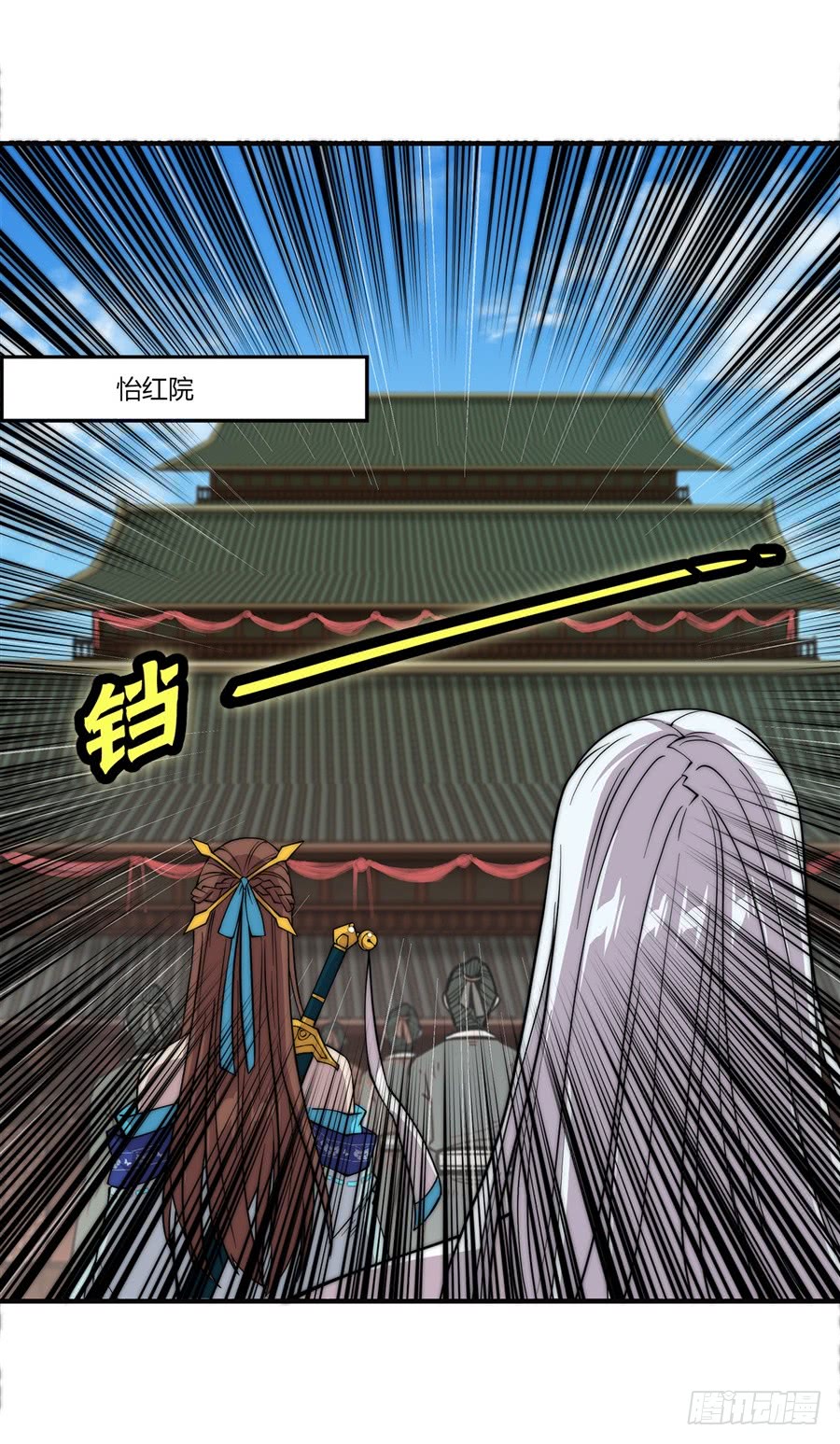 武林之王的退隐生活漫画,第56回1图