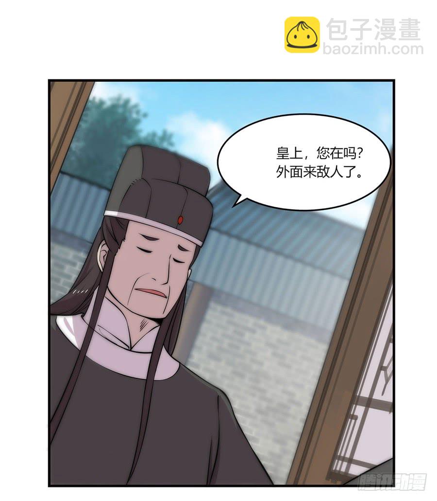 武林之王的退隐生活漫画,第66回2图