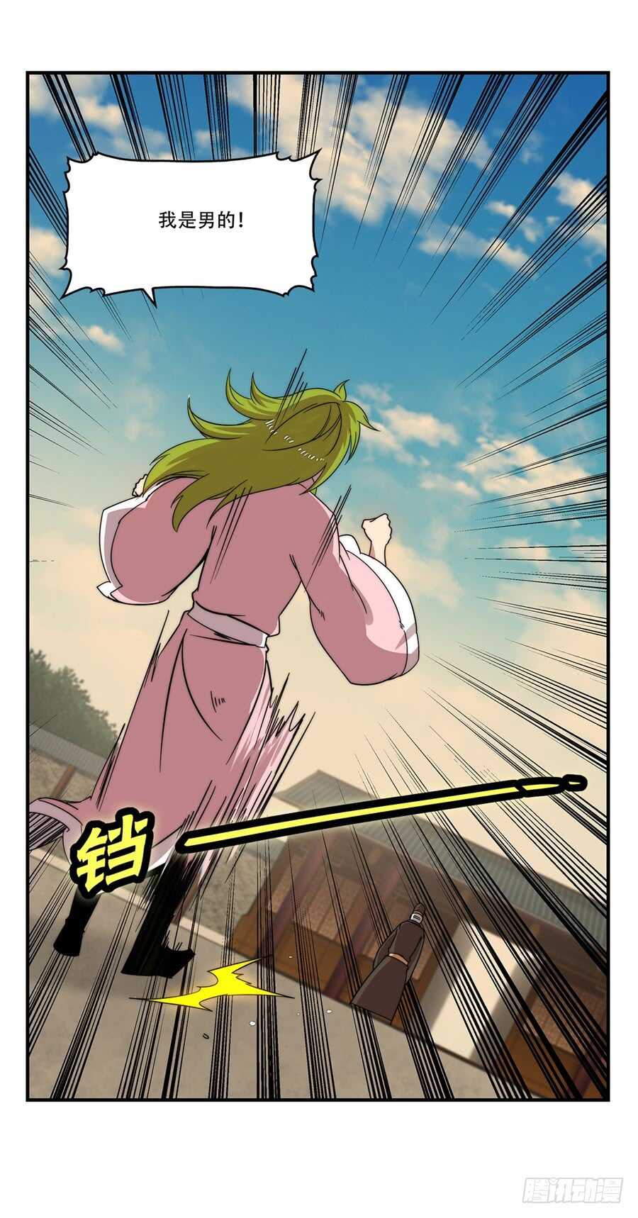 武林之王的退隐生活漫画,第44话2图