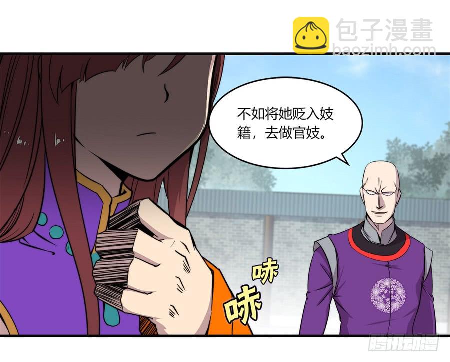 武林之王的退隐生活漫画,第71回1图