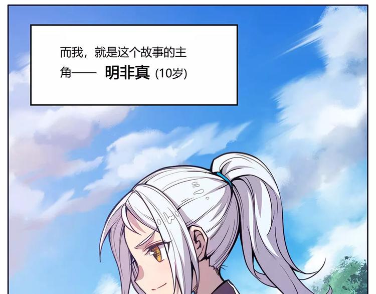 凌虚武帝隐居之后的生活漫画,序章1图