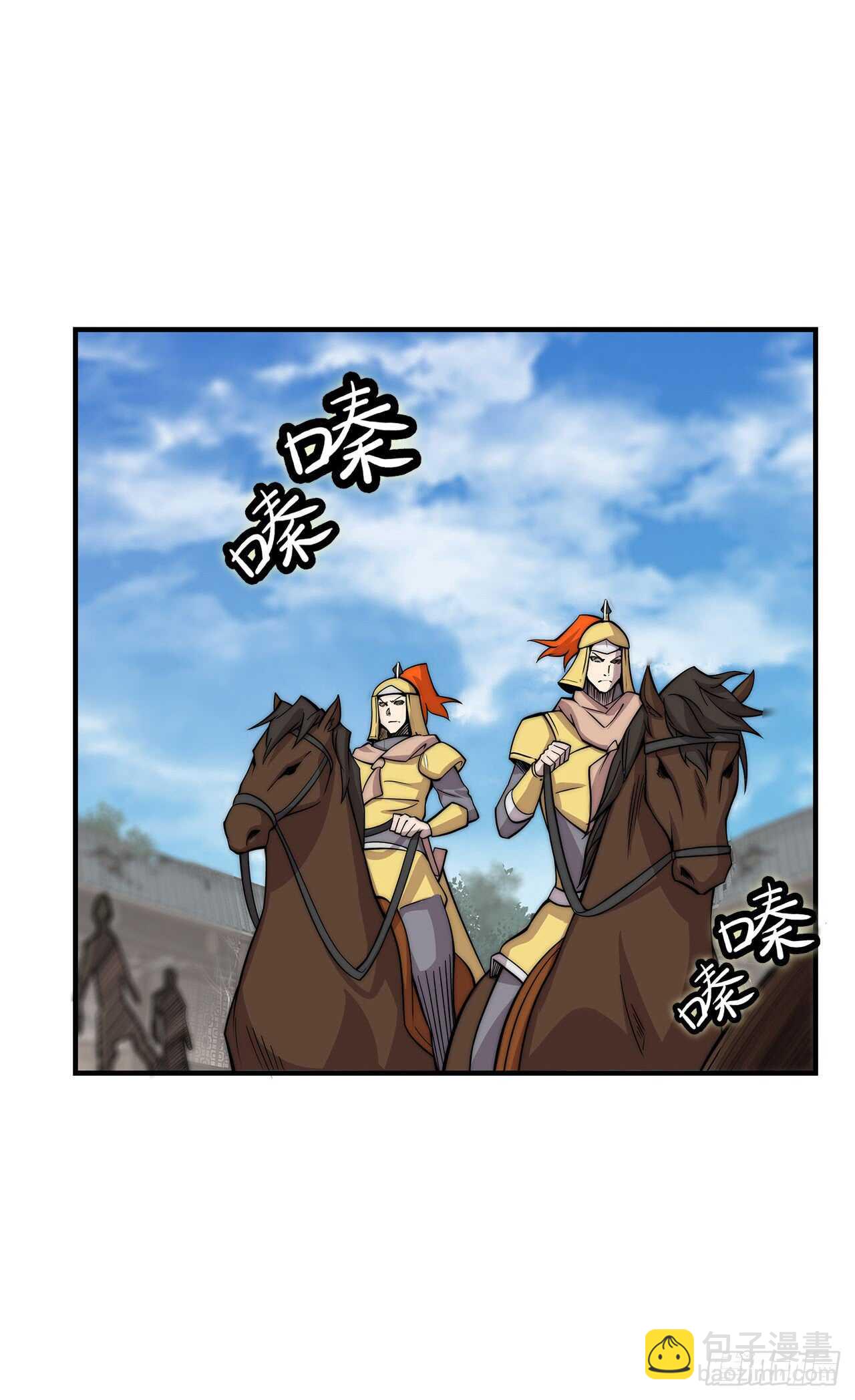 武林之王的退隐生活免费阅读小说漫画,第104话1图