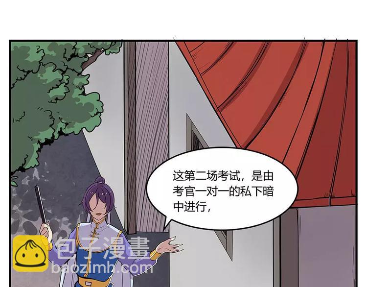 凌虚武帝隐居之后的生活漫画,第7回1图