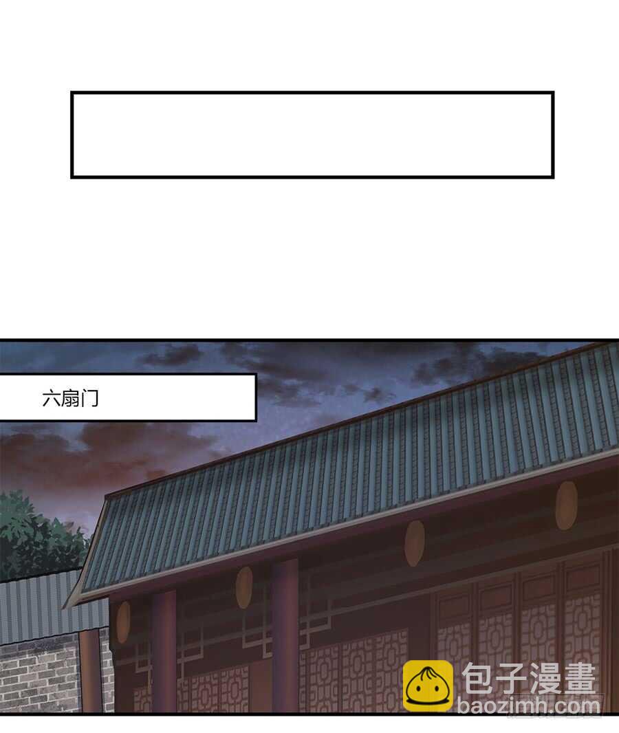 武林之王的退隐生活漫画,第86话1图