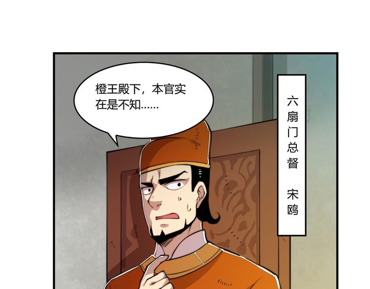 武林之王的退隐生活明素问漫画,第21回1图