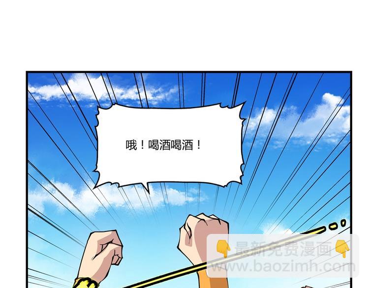 武林之王的退隐生活漫画,第13回2图