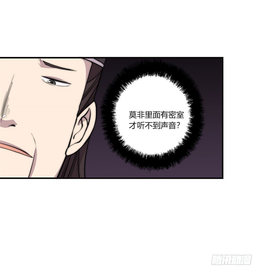 武林之王的退隐生活漫画,第66回1图