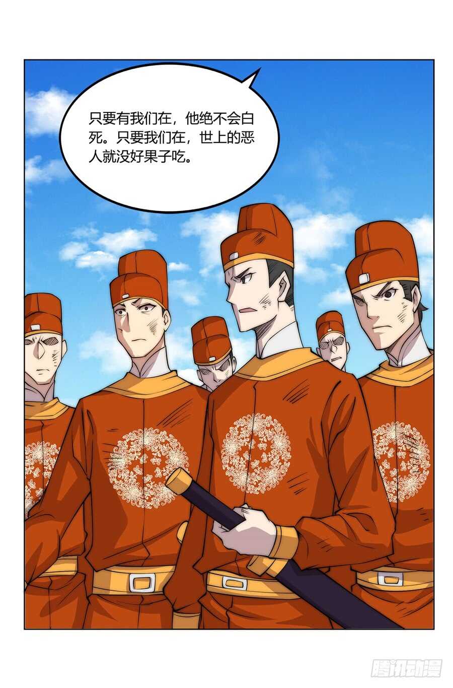 武林之王的退隐生活漫画,第46话1图