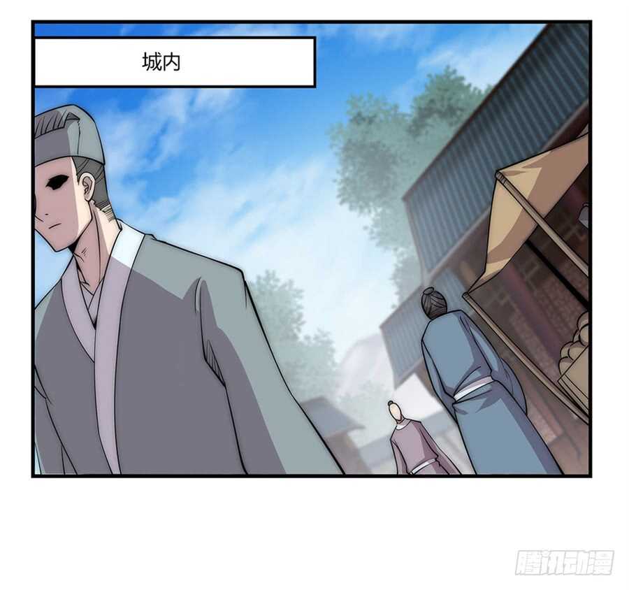 武林之王的退隐生活动漫免费观看漫画,第91话2图