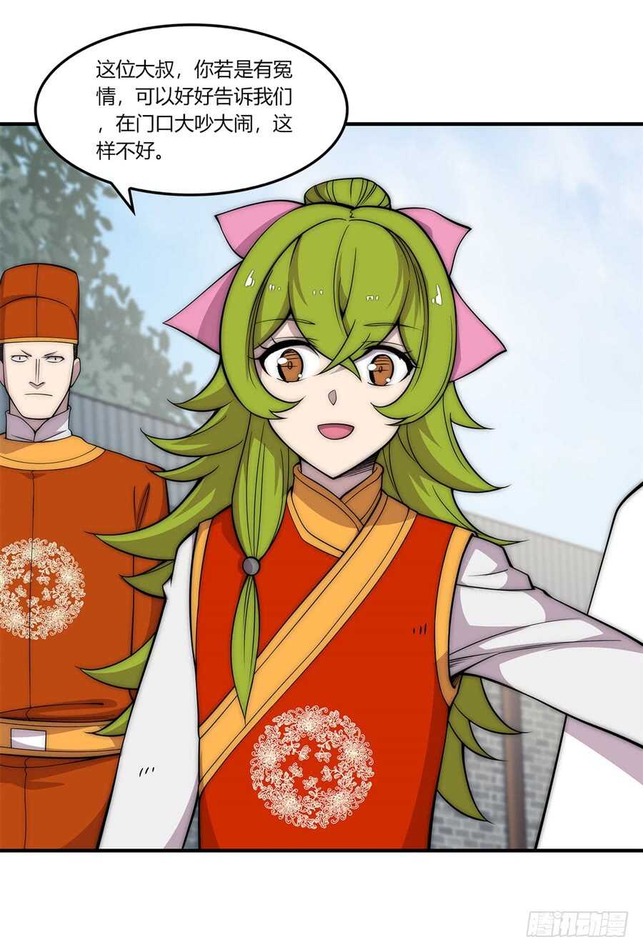 武林之王的退隐生活漫画,第90话2图