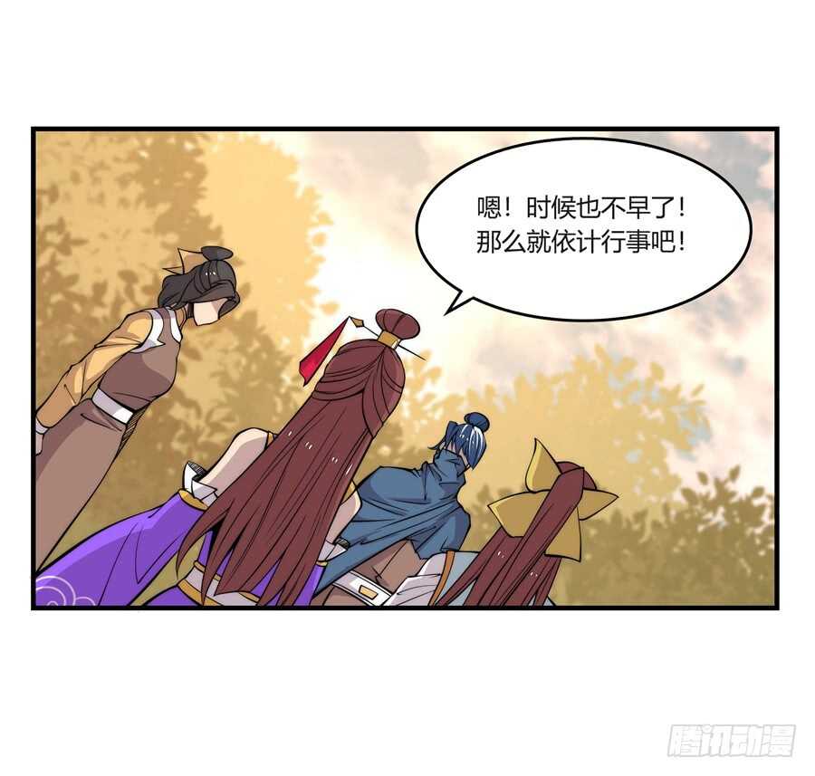 武林之王的退隐生活26漫画,第35话1图