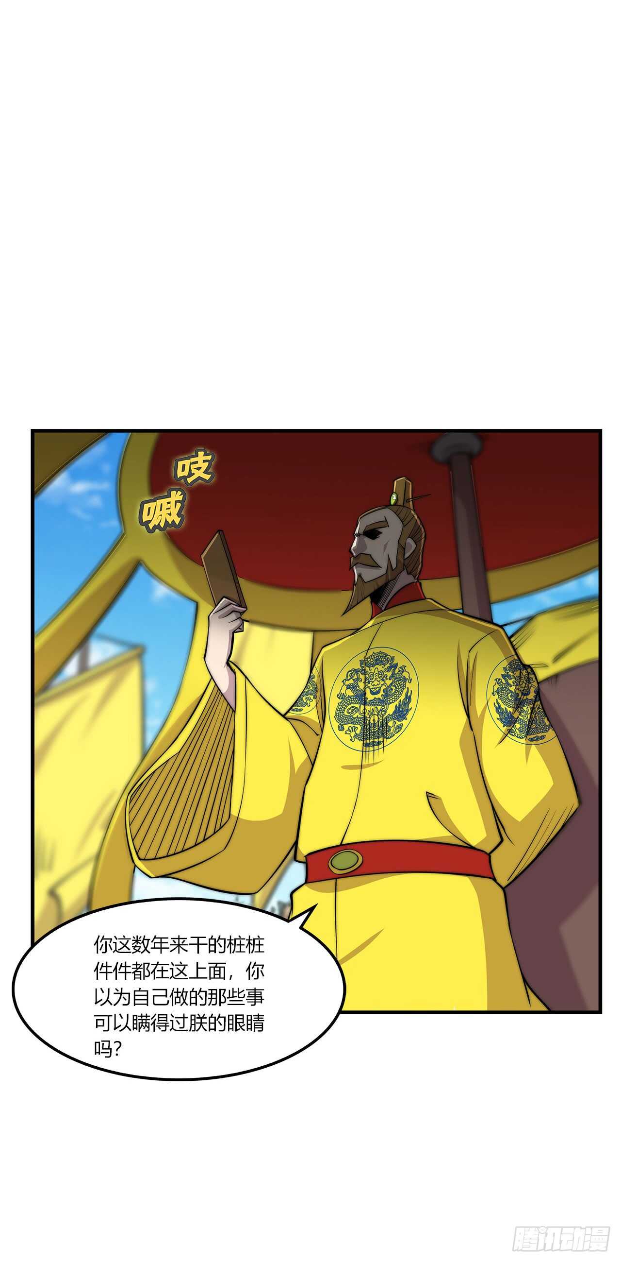 武林之王的退隐生活漫画,第104话1图