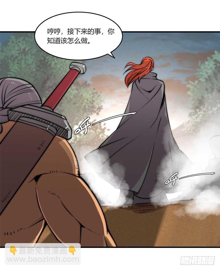 武林之王的退隐生活漫画,第86话1图