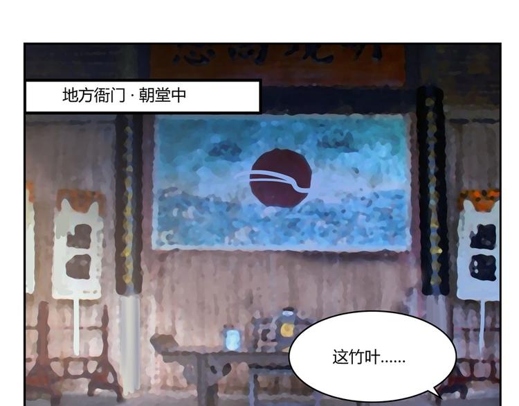 武林之王的退隐生活吧漫画,第18回2图