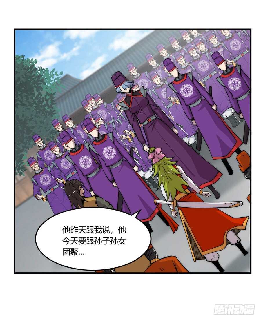 武林之王的退隐生活漫画,第46话2图