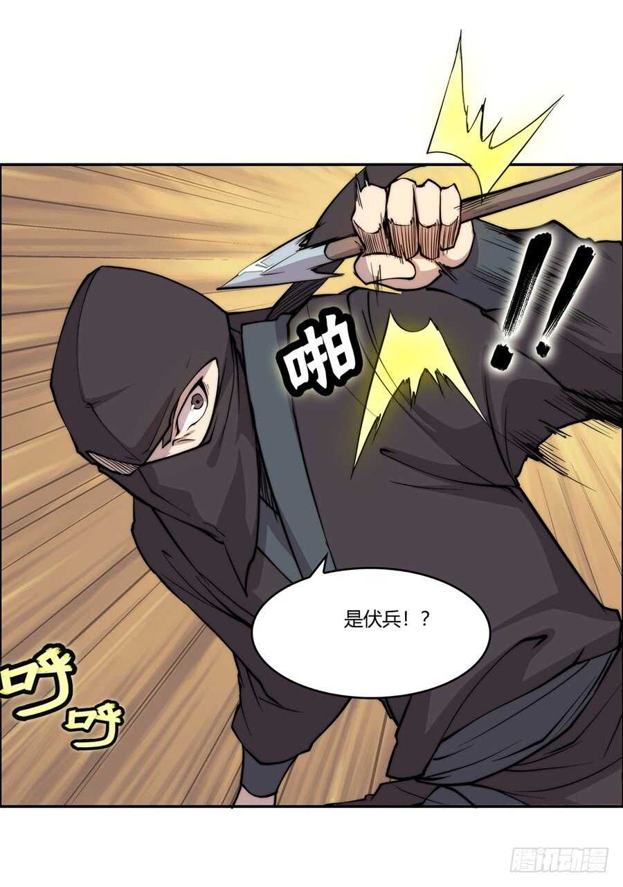 武林之王的退隐生活漫画,第36话2图