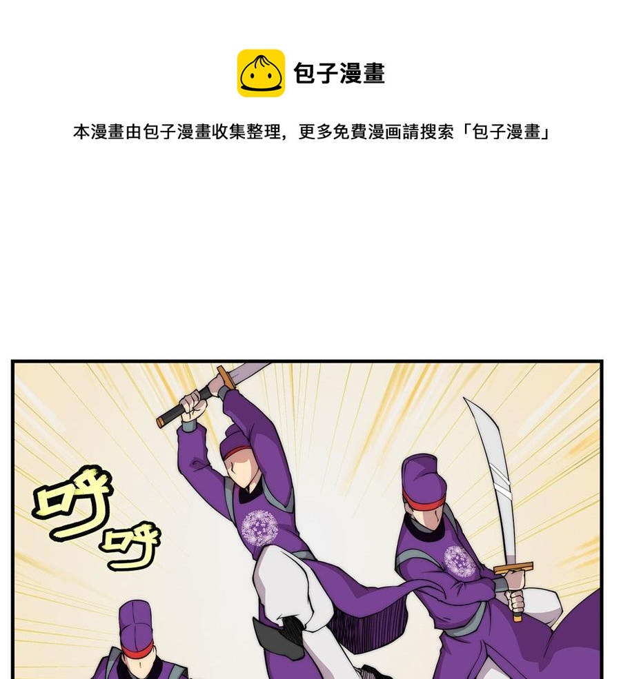 武林之王的退隐生活漫画,第32话1图
