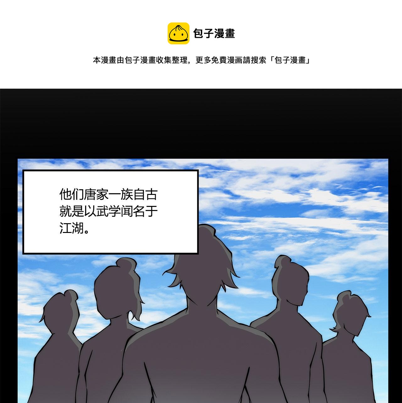 武林之王的退隐生活漫画,第28话1图