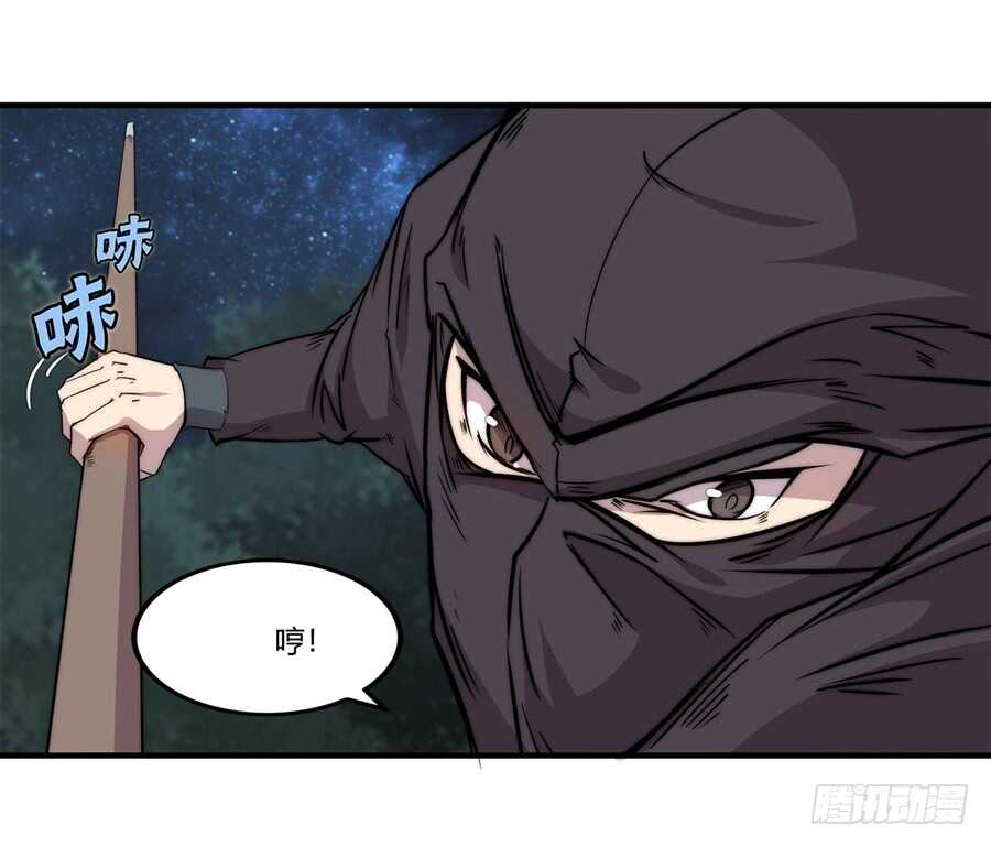 武林之王的退隐生活漫画,第37话2图