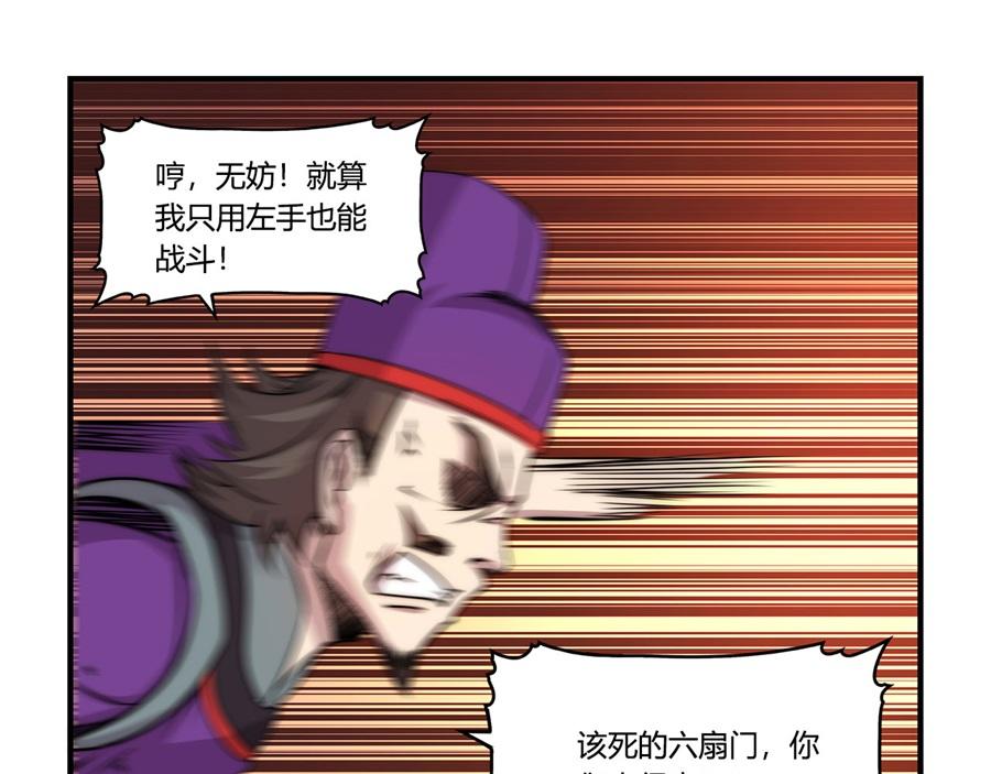 武林之王的退隐生活漫画,第33话2图