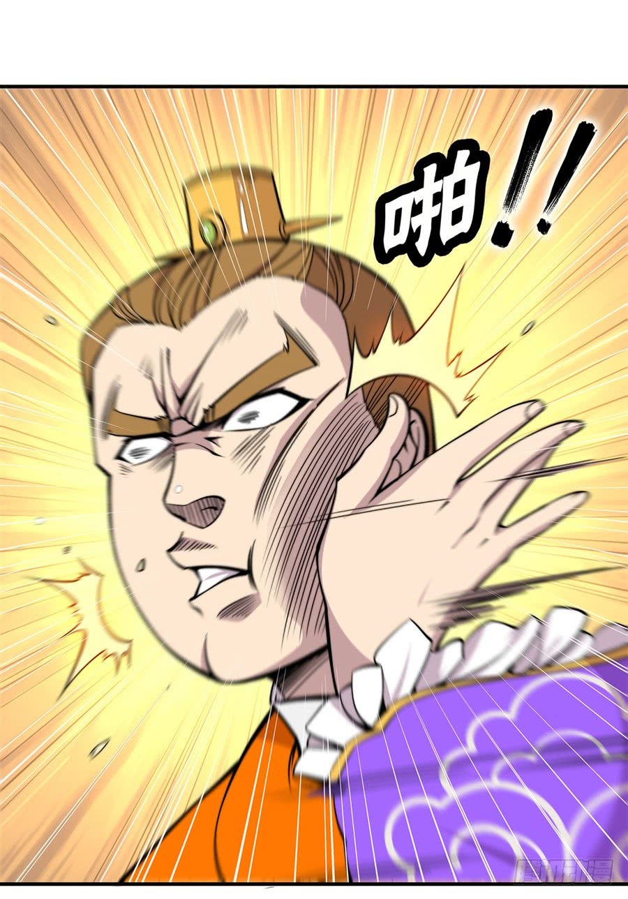 武林之王的退隐生活漫画,第71回1图