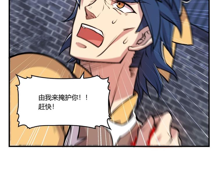 武林之王的退隐生活漫画,第25回2图