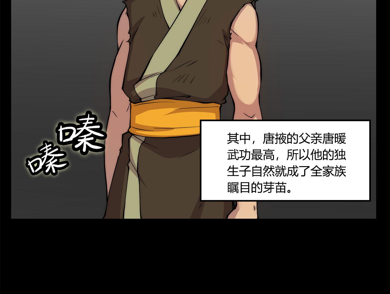 武林之王的退隐生活漫画,第28话2图
