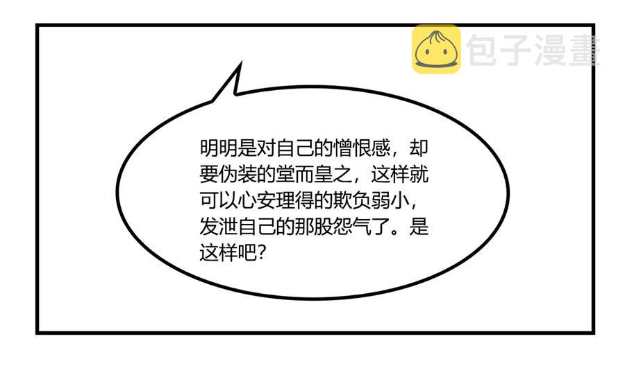 武林之王的退隐生活漫画,第33话1图