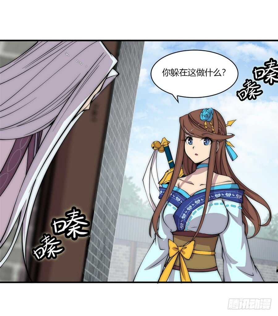 武林之王的退隐生活漫画,第87话2图