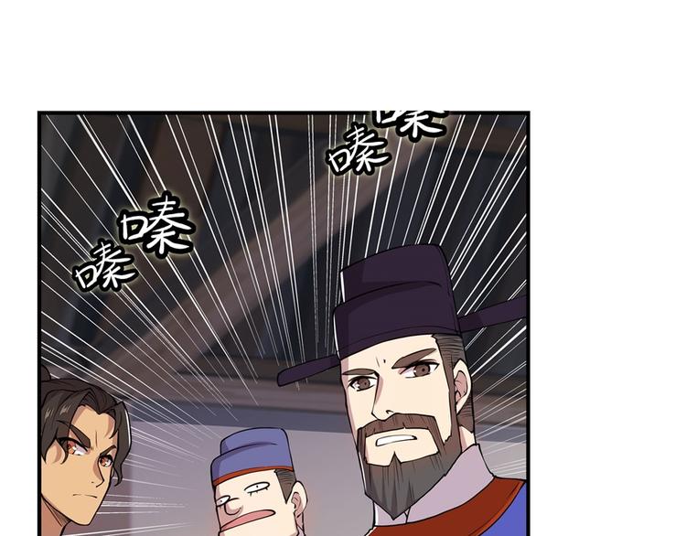 武林之王的退隐生活动漫免费观看漫画,第18回2图