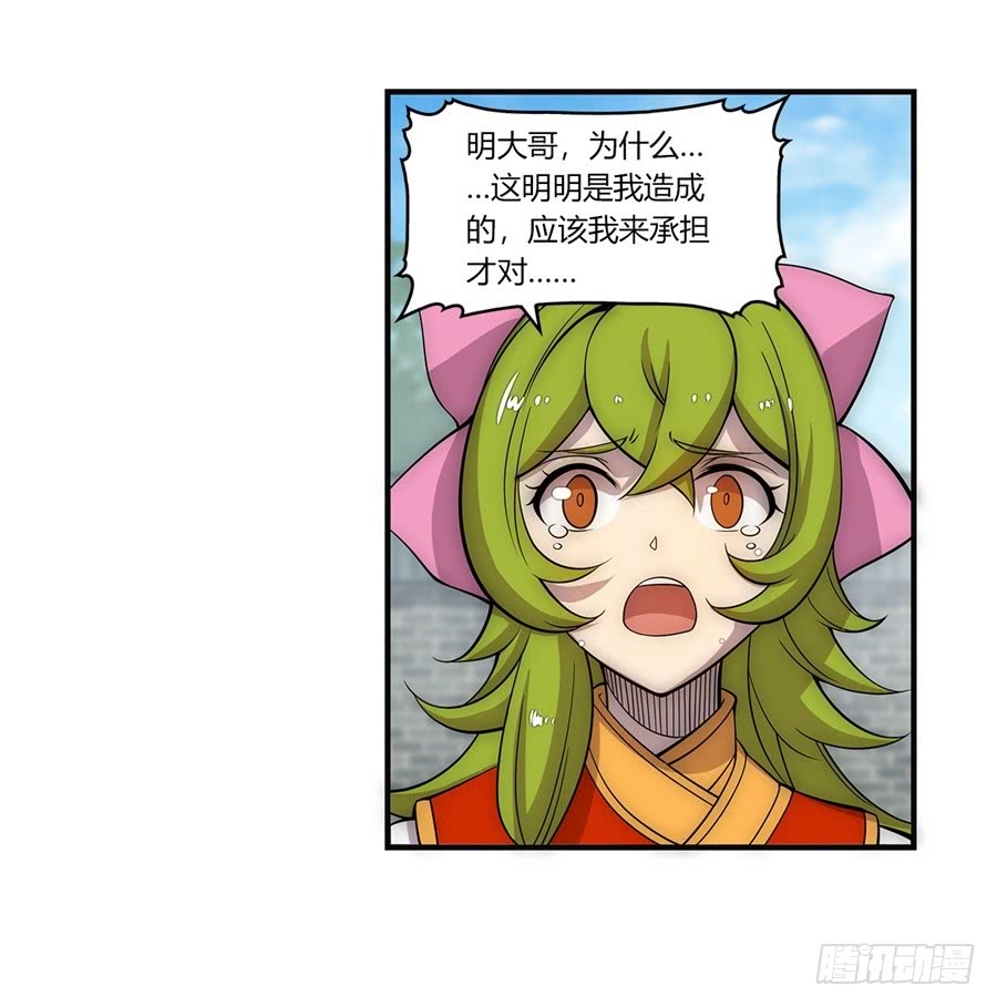 武林之王的退隐生活漫画,第52回1图