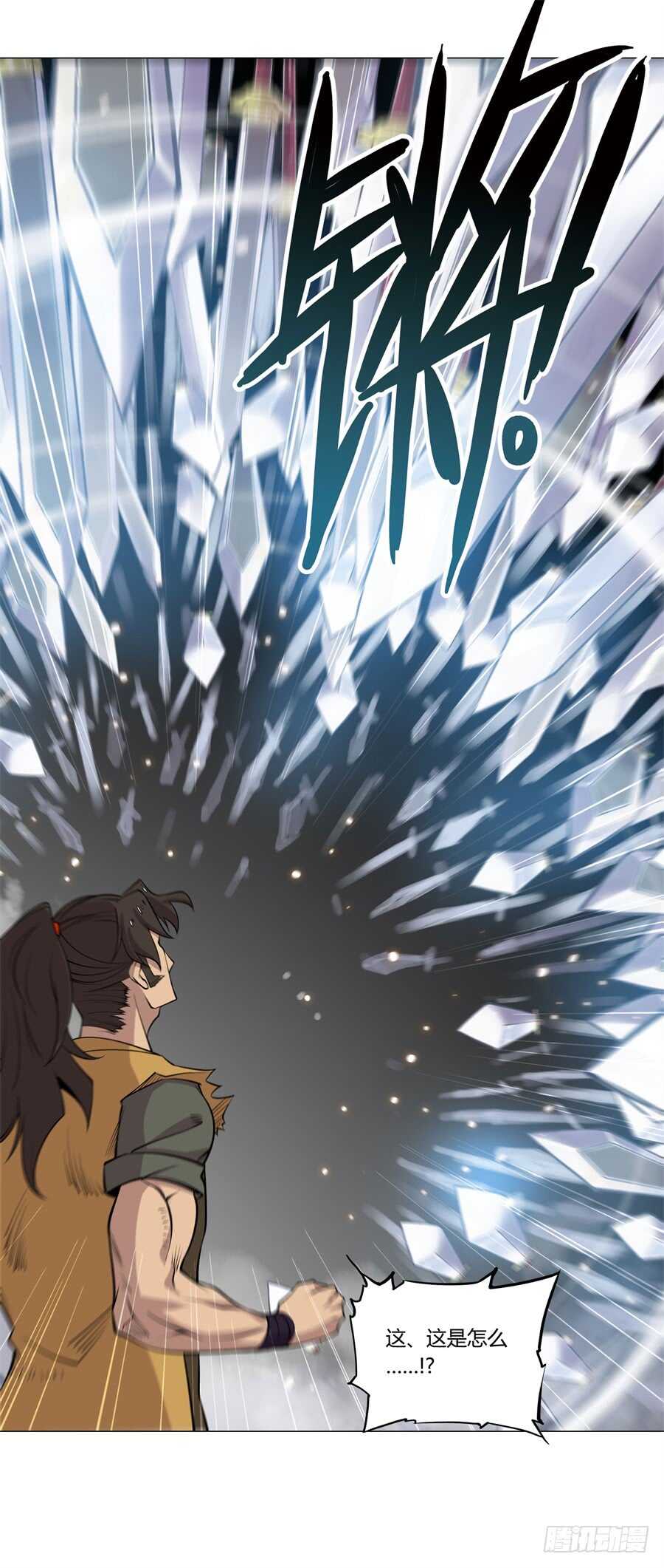 武林之王的退隐生活小师姨卖了多少钱漫画,第81回2图