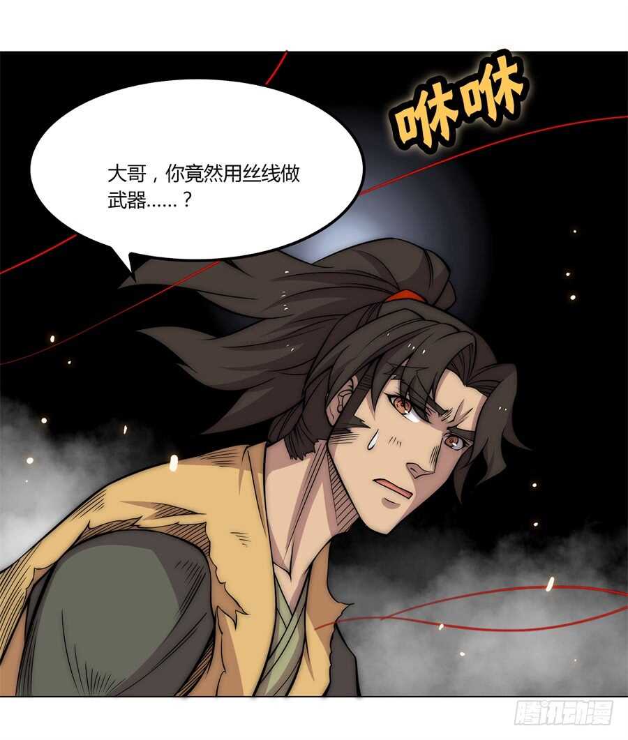 武林之王的退隐生活漫画,第81回1图