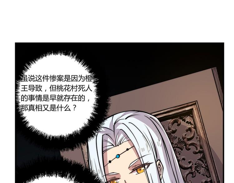 武林之王的退隐生活动漫全集免费观看漫画,第24回2图