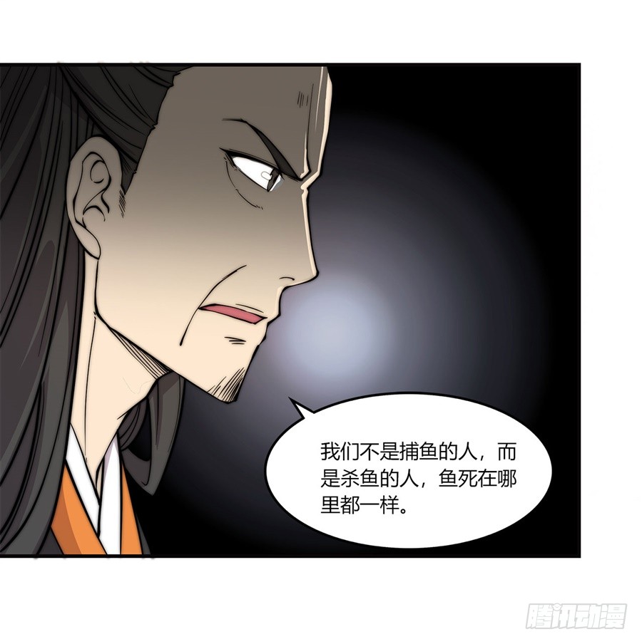 武林之王的退隐生活漫画,第57回2图