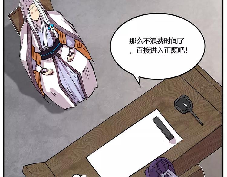 武林之王的退隐生活漫画,第8回2图