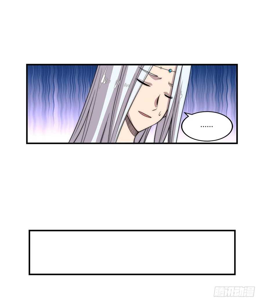 武林之王的退隐生活漫画,第45话2图
