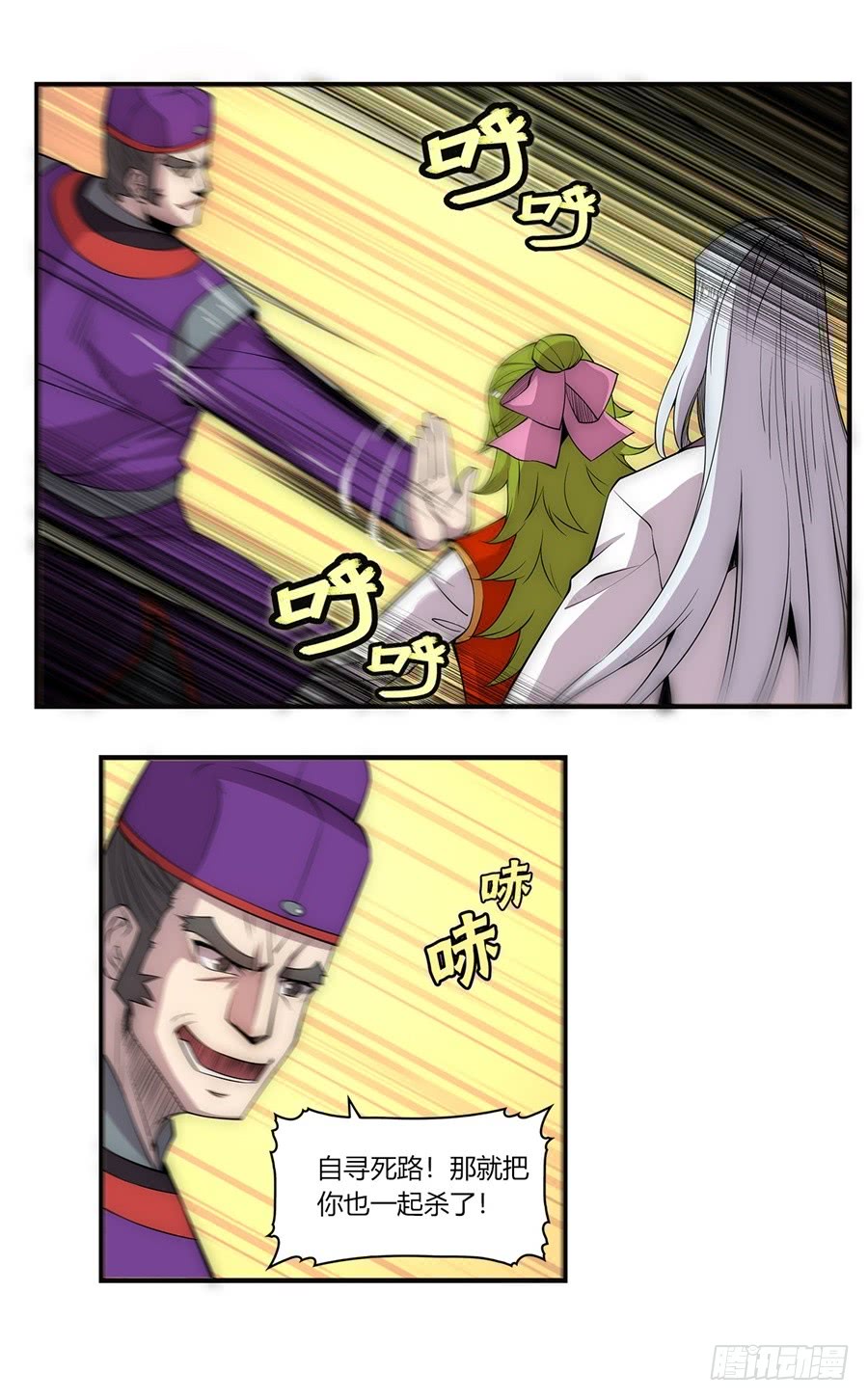 武林之王的退隐生活漫画,第52回2图