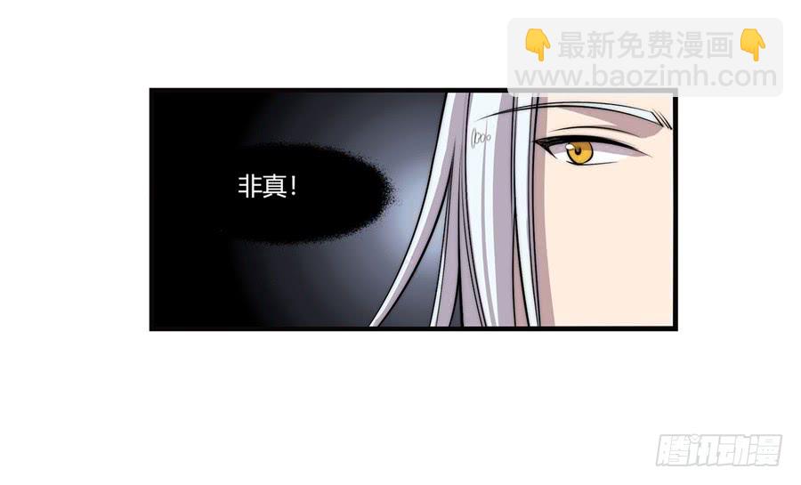 武林之王的退隐生活漫画,第59回2图