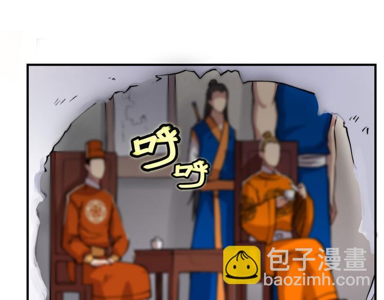 武林之王的退隐生活明素问漫画,第21回1图