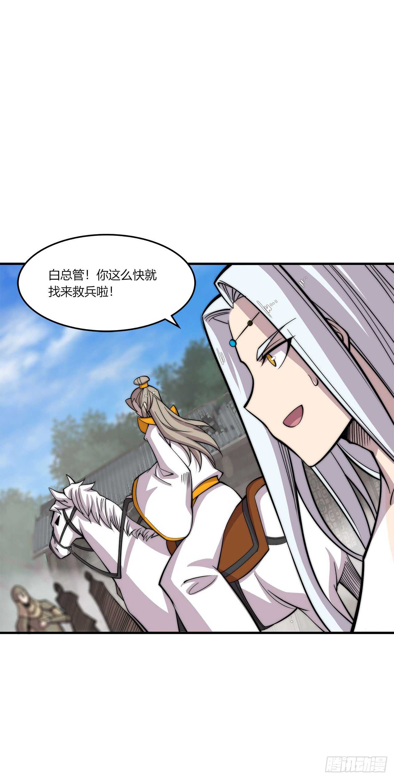 武林之王的退隐生活免费阅读小说漫画,第104话2图