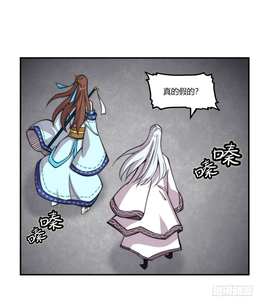 武林之王的退隐生活漫画,第56回1图