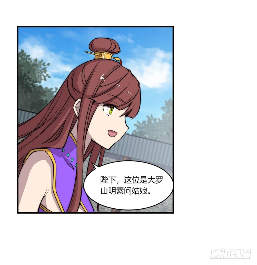 武林之王的退隐生活小说免费阅读笔趣阁漫画,第64回1图