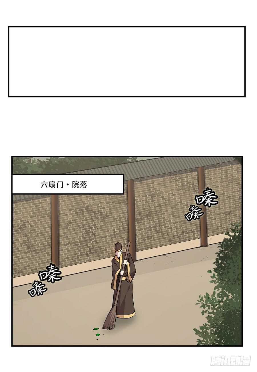 武林之王的退隐生活漫画,第44话1图