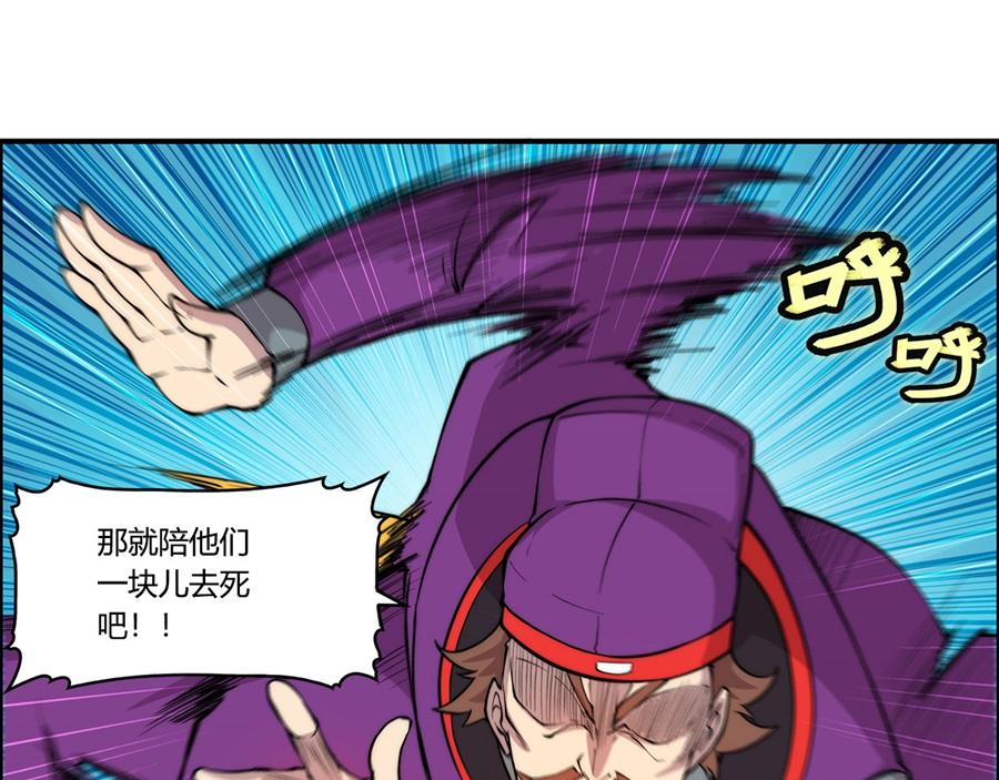武林之王的退隐生活漫画,第33话2图