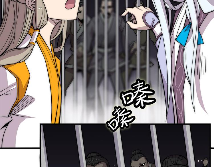 武林之王的退隐生活漫画,第102话1图